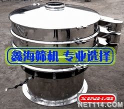 鑫海检验筛与振动筛 矿用筛分设备的价格与厂家解析